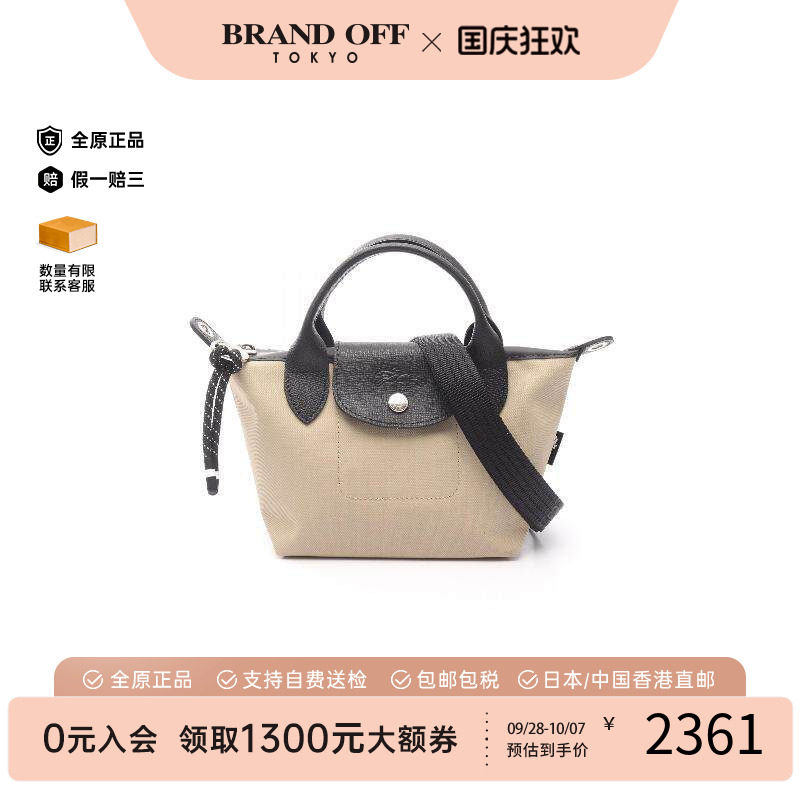 中古Longchamp珑骧斜挎包