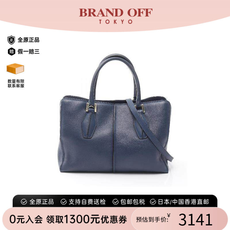 中古Tods托德斯斜挎包レディース