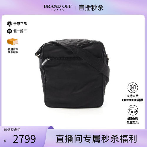 中古Prada普拉达斜挎包
