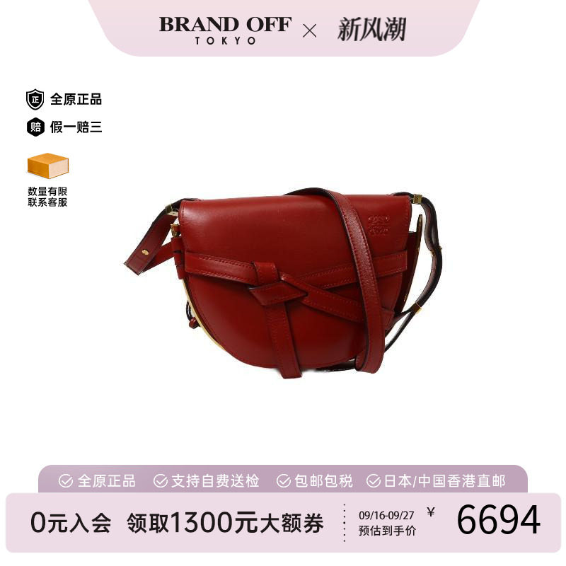 中古Loewe罗意威斜挎包