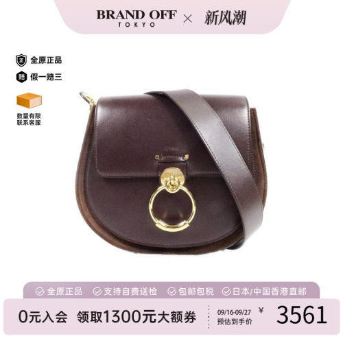 中古Chloe克洛伊斜挎包