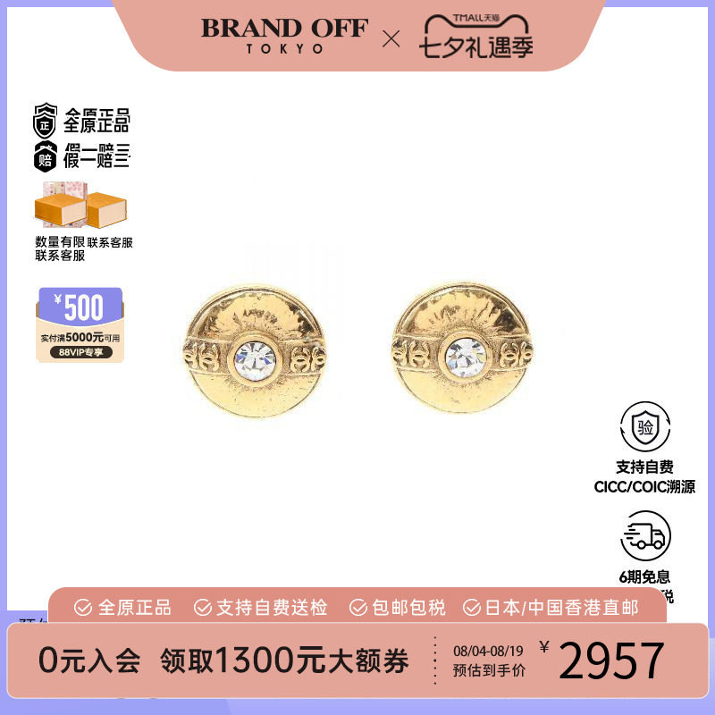 中古Chanel香奈儿耳夹/耳钉