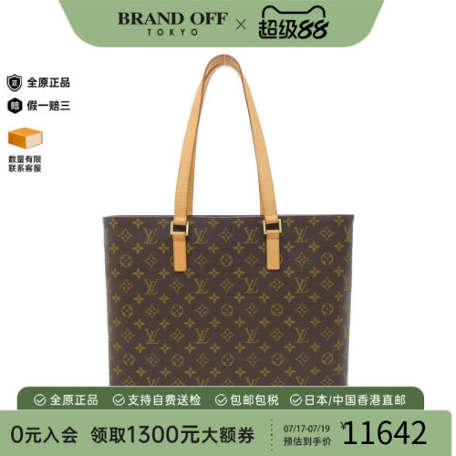 中古LV路易威登通用老花单肩包
