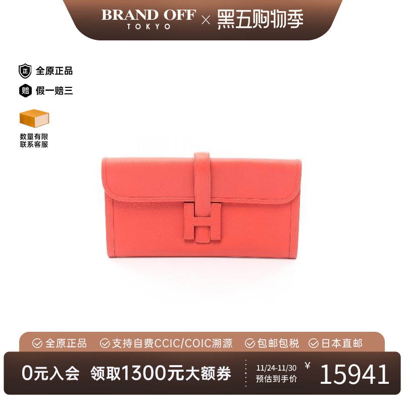 中古Hermes爱马仕手拿包