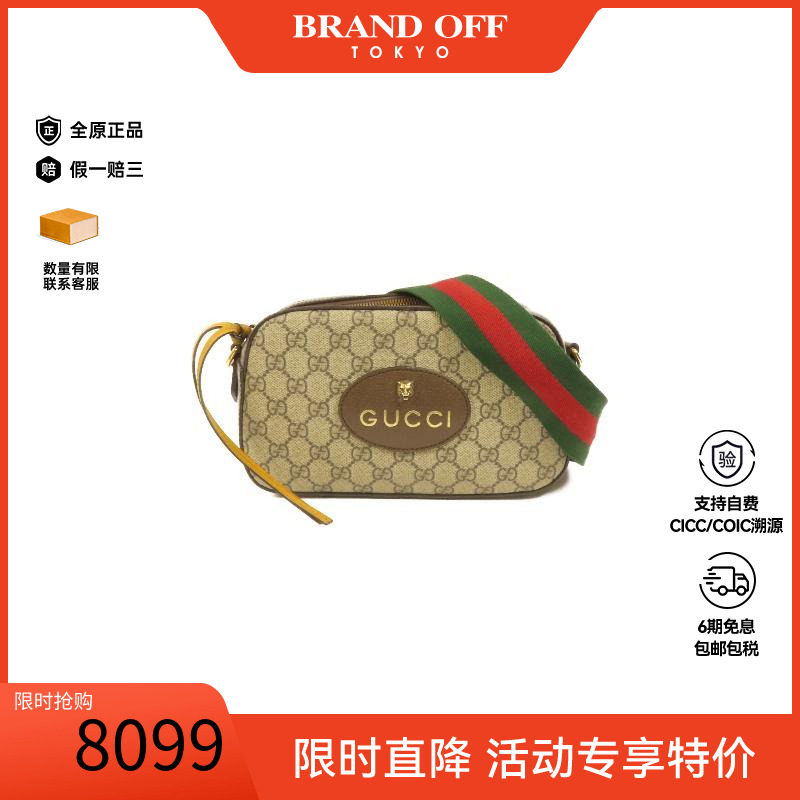 中古Gucci古驰斜挎包メンズ