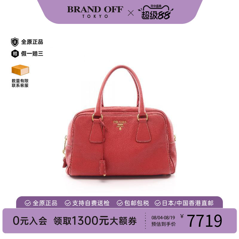 中古Prada普拉达手提包