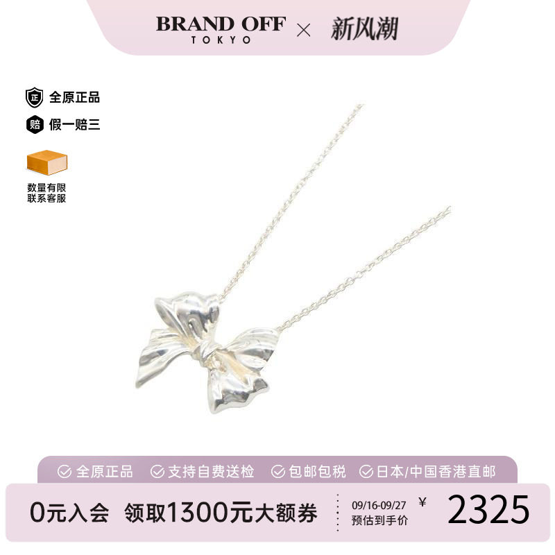 中古Tiffany&Co蒂芙尼项链