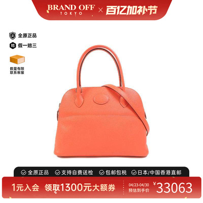 中古Hermes爱马仕斜挎包