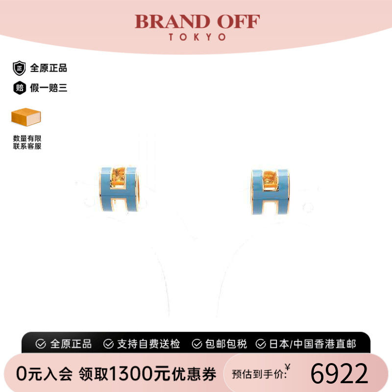 中古Hermes爱马仕耳夹/耳钉
