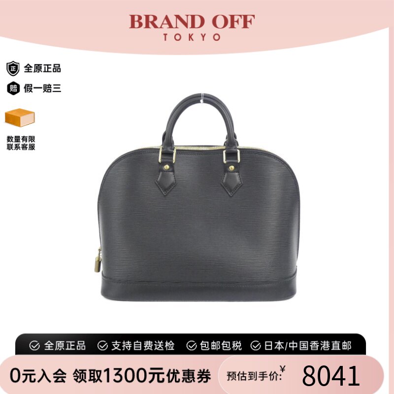 LV路易威登95新EpiAlma贝壳包