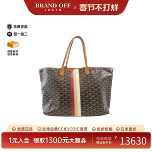 中古Goyard高雅德女包B级9新Saint Louis托特包老花单肩包正品