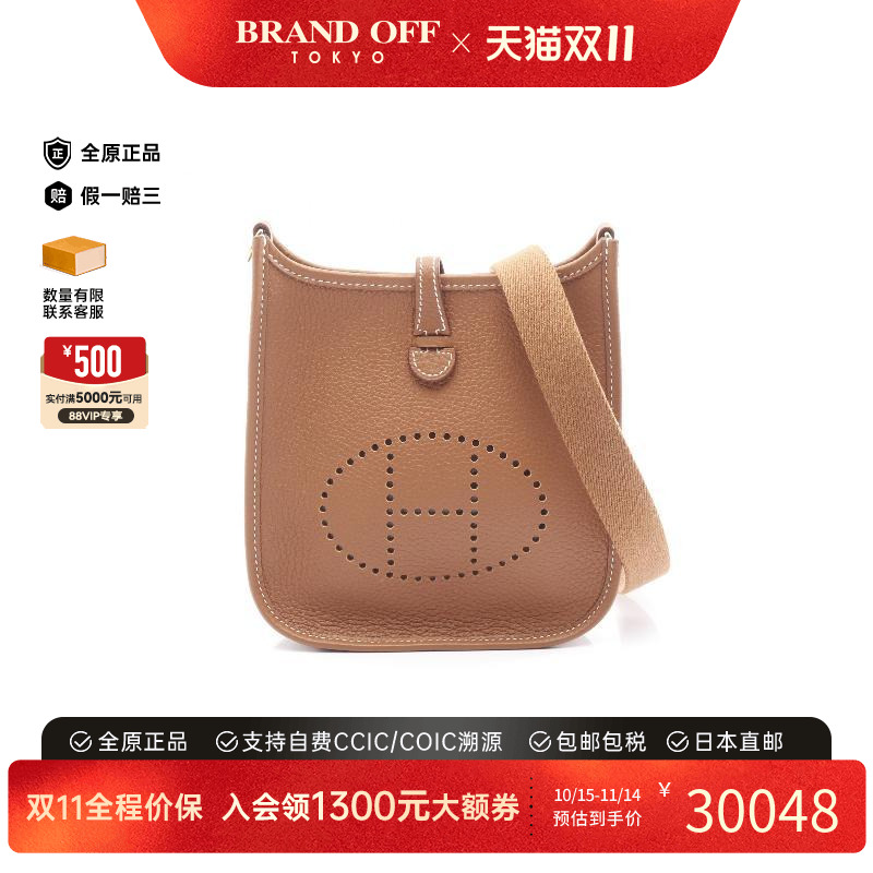 中古Hermes爱马仕斜挎包