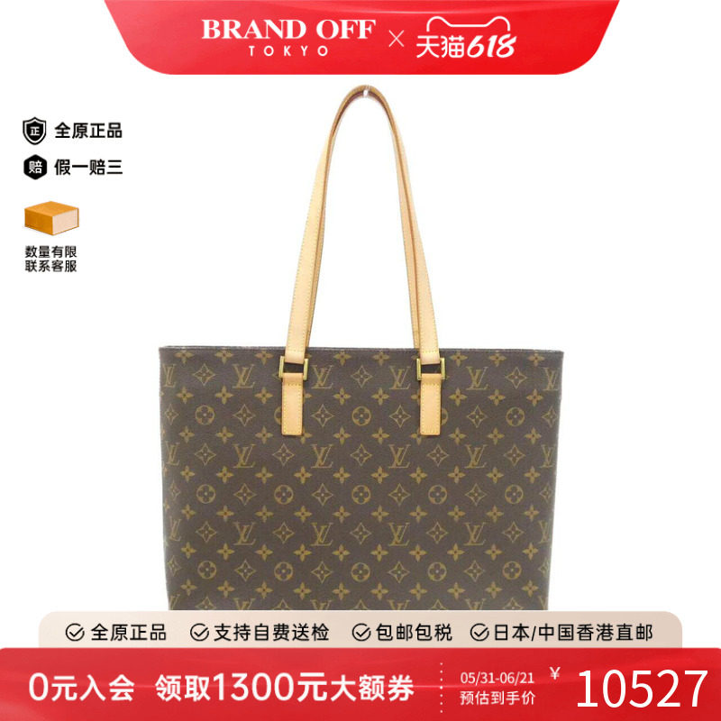 中古LV路易威登女包A级95新Monogram Luco托特包老花单肩包正品