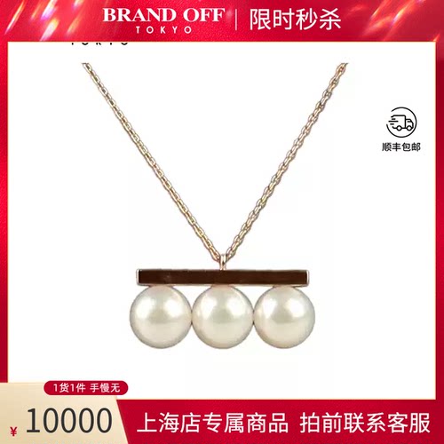 TASAKI(塔思琦)项链750玫瑰金