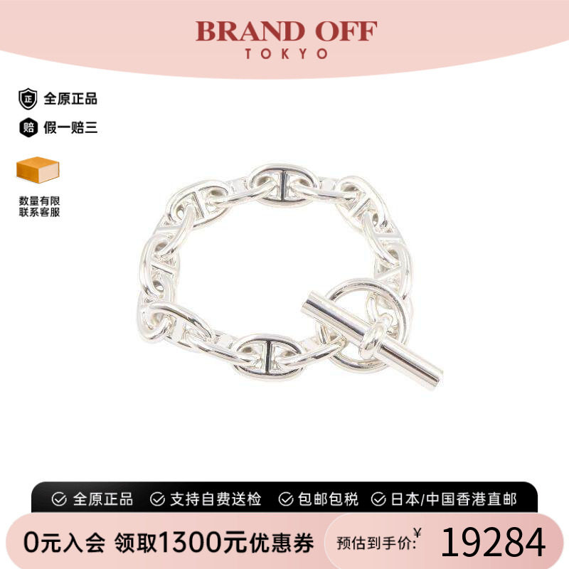 中古Hermes爱马仕手链レディース