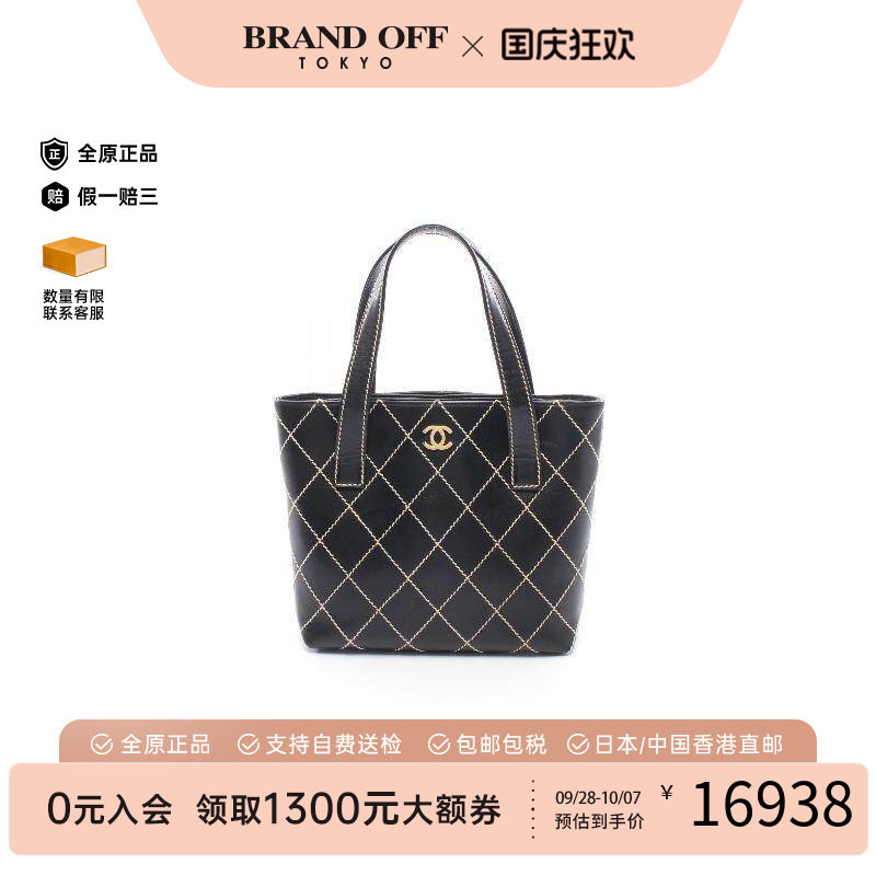 中古Chanel香奈儿托特包