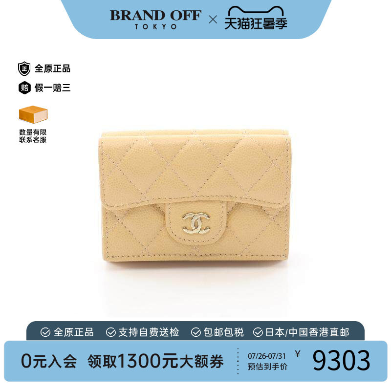 中古Chanel香奈儿短钱包