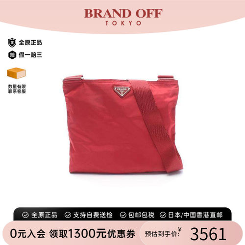 中古Prada普拉达斜挎包