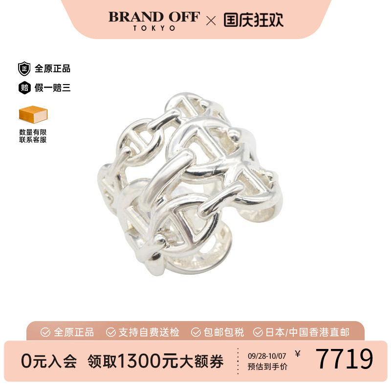 中古Hermes爱马仕戒指レディース