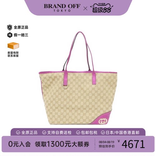 中古GUCCI古驰托特包女包