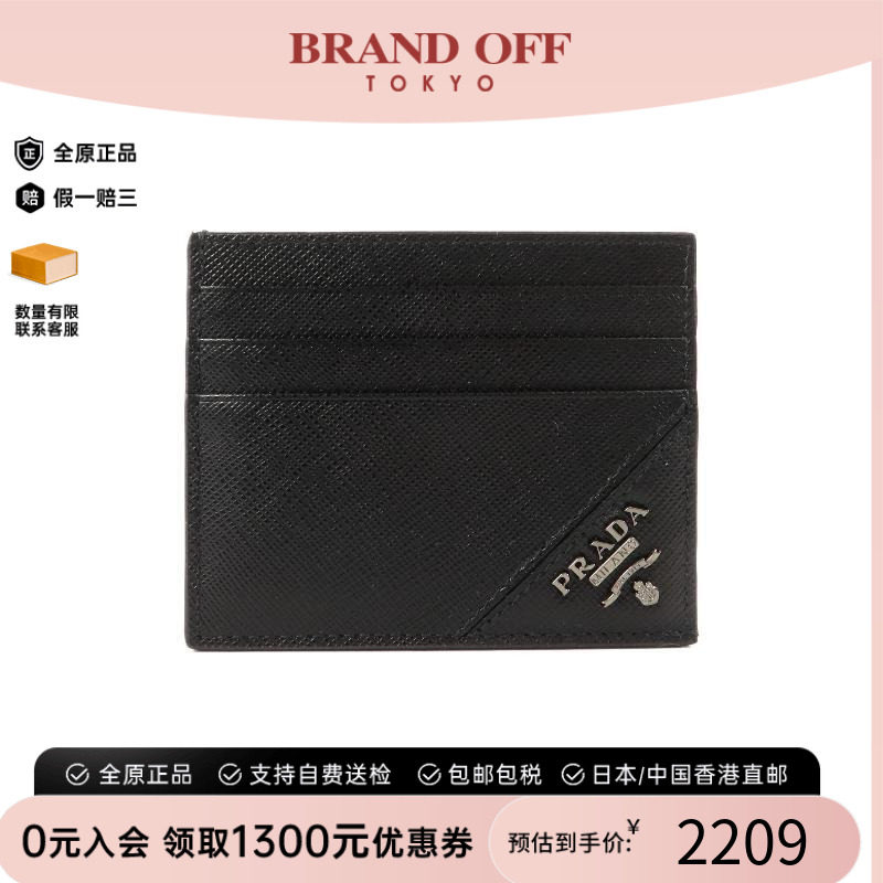 中古-日本进口Prada普拉达卡包