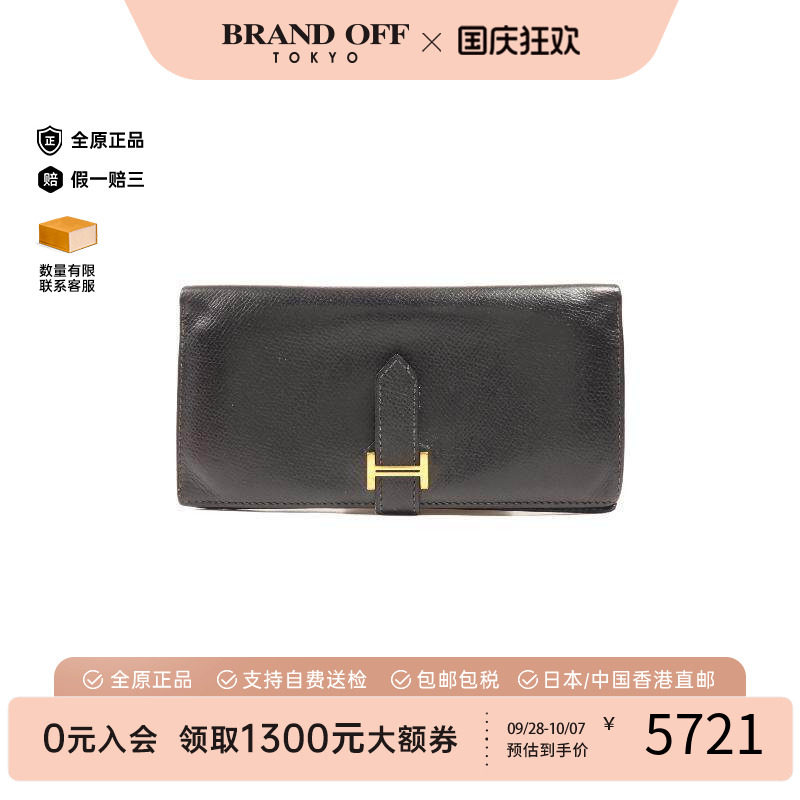 中古Hermes爱马仕长钱包
