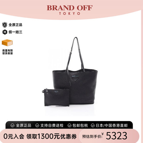 中古Prada普拉达托特包