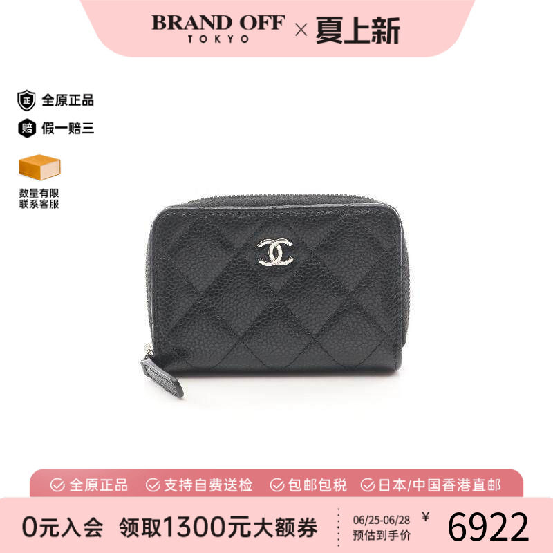 中古Chanel香奈儿零钱包