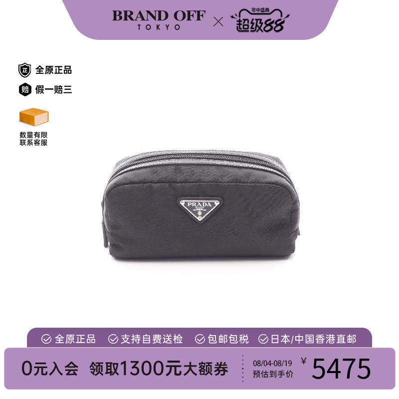 中古Prada普拉达化妆包
