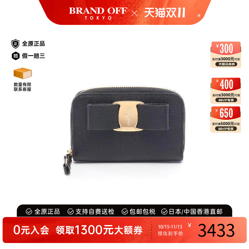 中古Ferragamo菲拉格慕零钱包