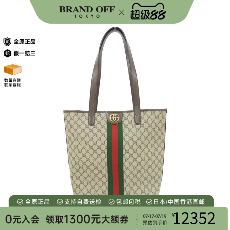 中古GUCCI古驰托特包单肩女包