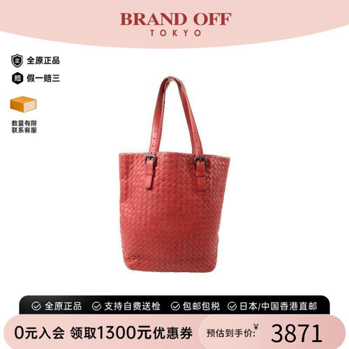 中古BottegaVeneta葆蝶家托特包