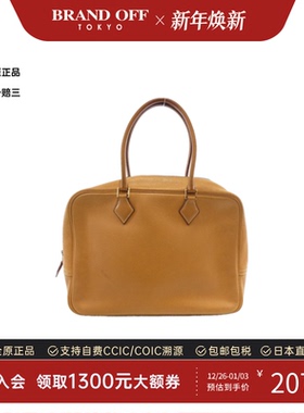 中古Hermes爱马仕女包B级9新Plume 32天然色手提包纯色保龄球包