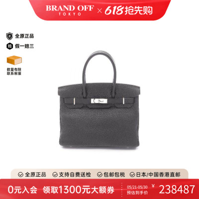 中古Hermes爱马仕手提包