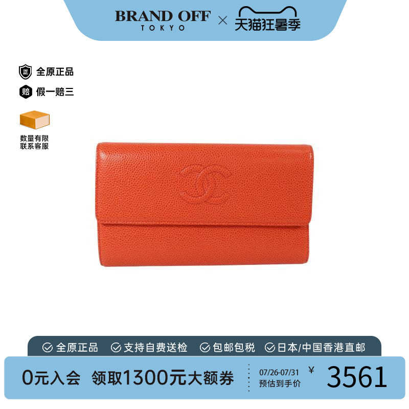 中古Chanel香奈儿长钱包