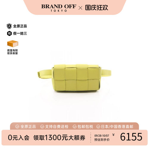 中古BottegaVeneta葆蝶家腰包