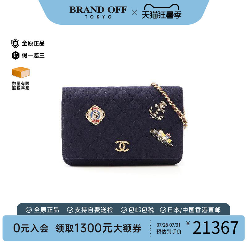 中古Chanel香奈儿斜挎包