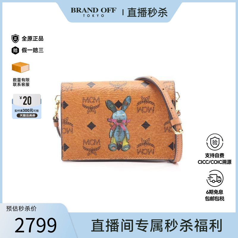 中古MCMMCM女包A级95新crossbody bag斜挎包牛皮斜挎包棕色正品