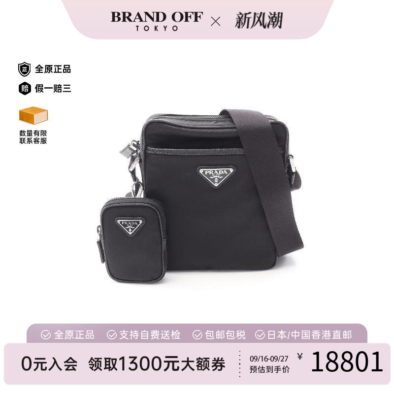 中古Prada普拉达斜挎包