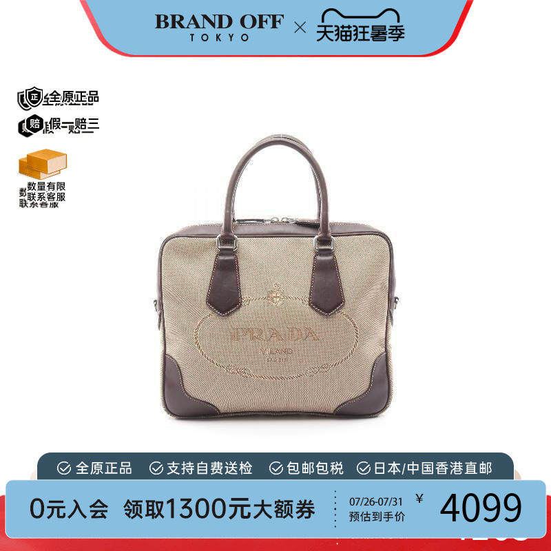 中古Prada普拉达手提包