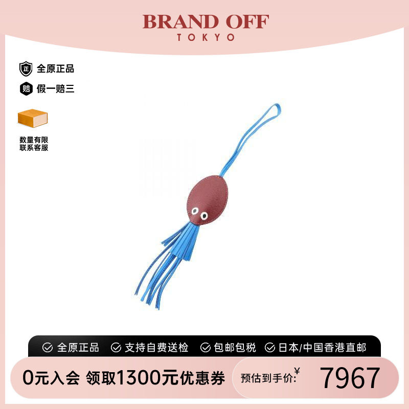 中古Hermes爱马仕其他
