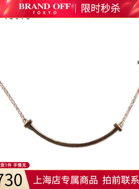 「9.5新」TIFFANY(蒂芙尼)T微笑小号项链750玫瑰金40.5/45.5cm