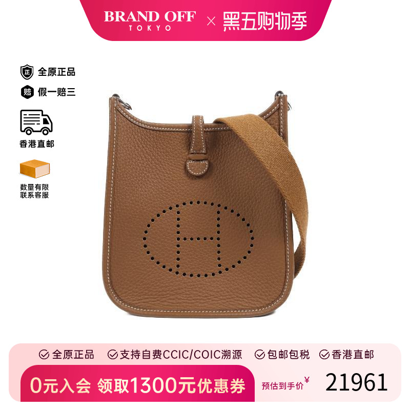 中古Hermes爱马仕斜挎包