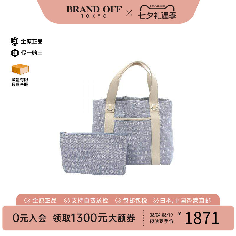 中古Bvlgari宝格丽托特包