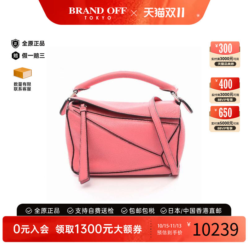 中古Loewe罗意威斜挎包