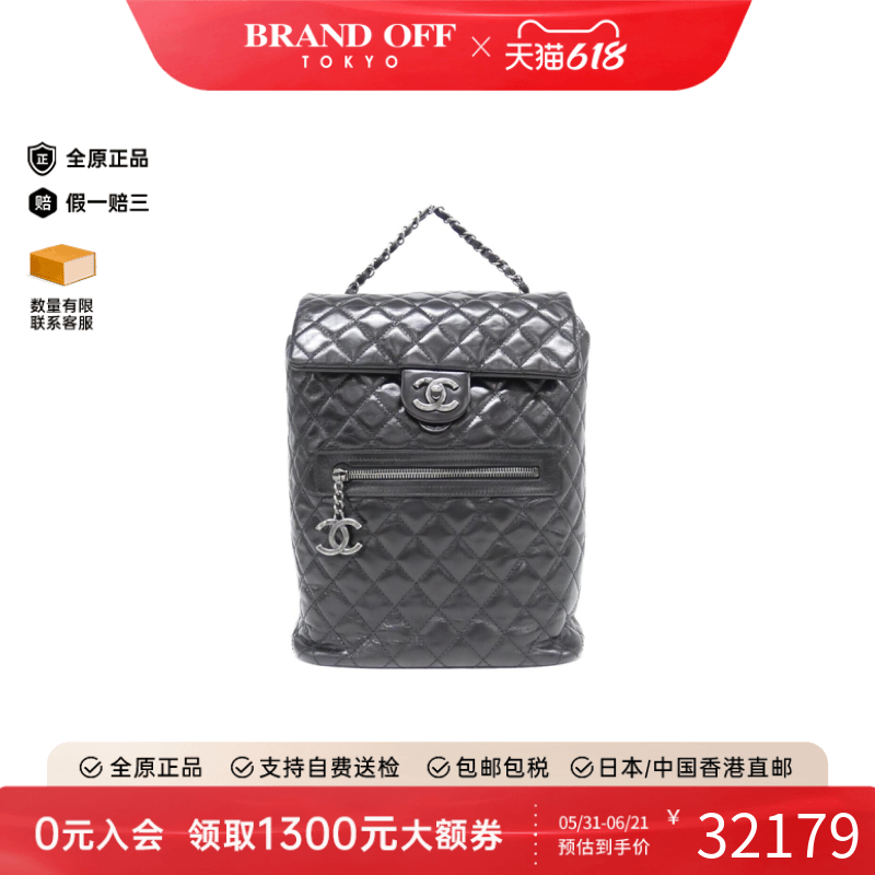 中古CHANEL香奈儿女包A级95新Chanel Backpack皮穿链菱格双肩包