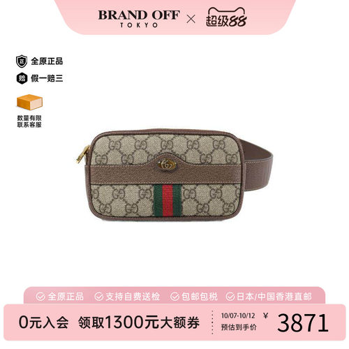 中古Gucci古驰腰包レディース