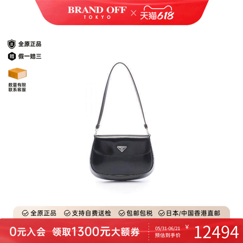 中古Prada普拉达手提包