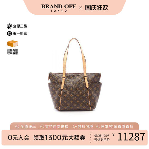 中古LV路易威登托特包