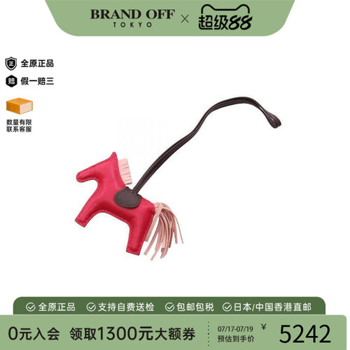 中古Hermes爱马仕其他